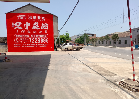 长丰墙体广告如何定价？