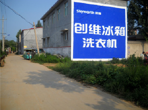 长丰墙体广告