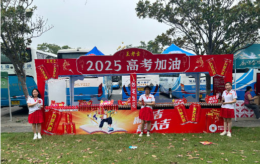 长丰王老吉高考活动搭建