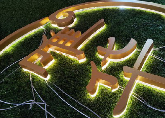 长丰门头上的发光字你选对了吗？