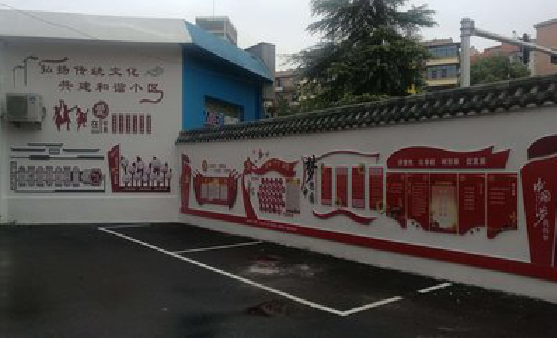 长丰社区文化墙的创意设计。