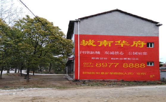 长丰分析哪些行业适合做墙体广告？