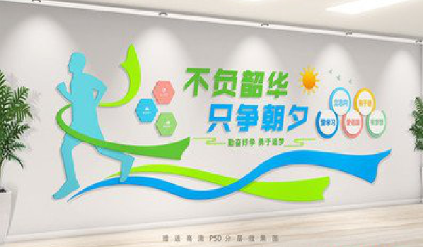 长丰校园室内文化墙如何设计？