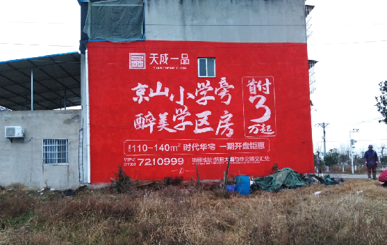 长丰墙体彩绘宣传效果如何?