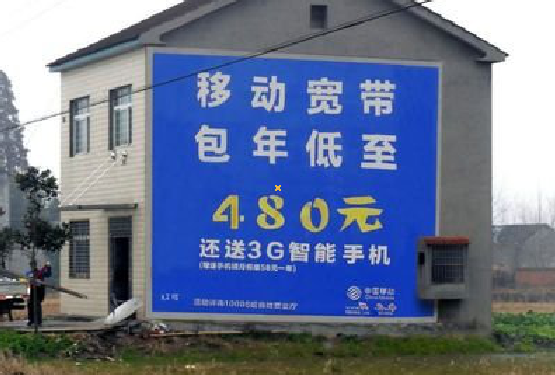 长丰怎么发布户外墙体广告？