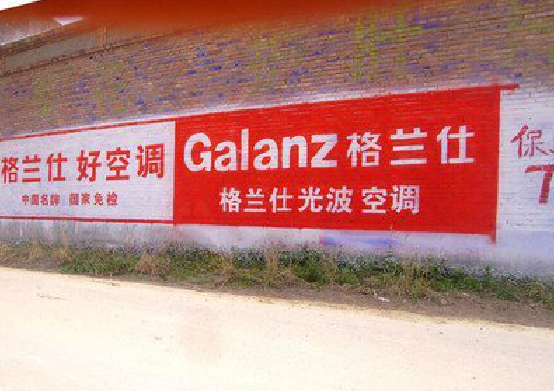 长丰墙体广告的价格影响因素有哪些？