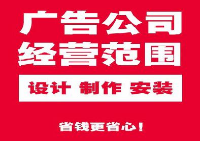 长丰广告制作有什么技巧？