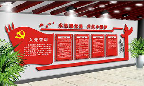 长丰党建文化墙设计成什么样式的合适？