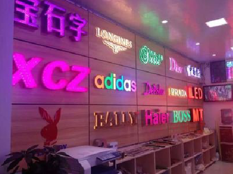 长丰七彩外露发光字的制作工艺。