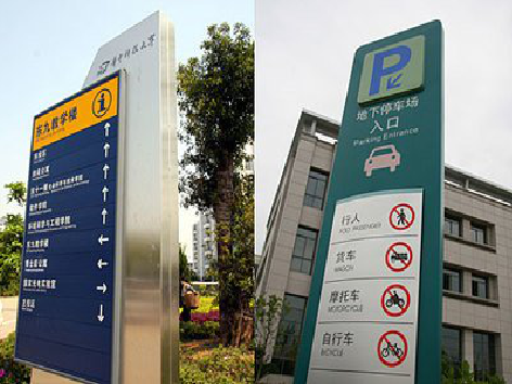 长丰导向标识的设计作用。