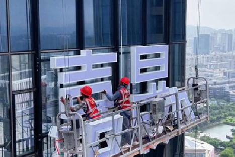 长丰玻璃上安装发光字怎么固定呢？