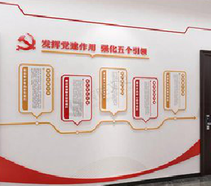 长丰党建文化墙设计方法有哪些？