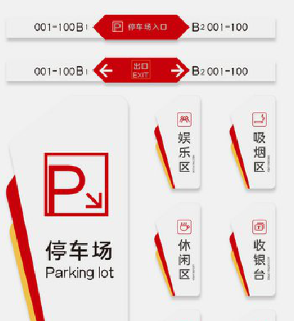 长丰商场标识系统规划管理。